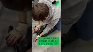 Тестирование образца TPU #tpu #испытания