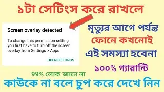 Screen Overlay Detected Problem Parament Solve On Mobile 2020