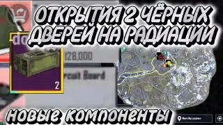 💥Открыл 2 черные двери на новой 7 карте в метро рояль💥😱новые компоненты😱 новая зимняя карта в метро.
