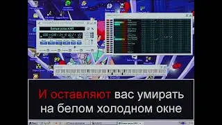 Ласковый май - Белые розы (karaoke + Windows 98 SE)