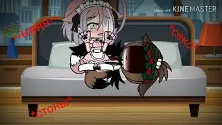 |°~секс в Gacha life~°|