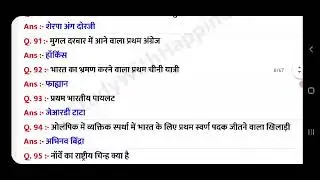 Static GK Part 8 | UPSSSC UPPSC GK