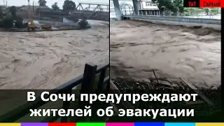 Жителей Сочи предупредили о возможной эвакуации из-за угрозы наводнения