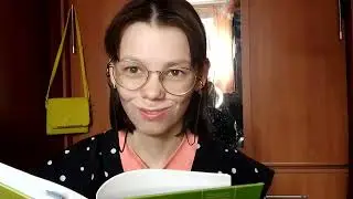 Читаем со Стасей 1 Выпуск