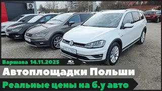Цены на авто в Варшаве: реальные предложения и сравнение моделей.