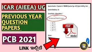 ICAR (UG)PREVIOUS YEAR QUESTION PAPERS 2021 DOWNLOAD LINK ? | IN KANNADA | PCB QUESTION PAPERS 2021