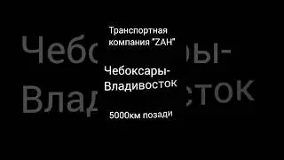 живите веселее свою жизнь #volvo #дальнобой #возничий #юмор #automobile #truck