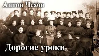 Антон Чехов. 