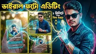 New Trending 3D Ai Social Media Profile Name Photo Editing📳