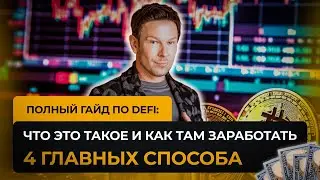 🎥 Подкаст 
