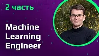 Machine Learning в США | Программист о работе в Postmates | Часть 2