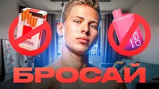 Что Произойдёт, Если Ты Перестанешь Курить ?