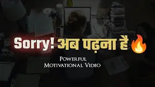 😡Sorry!अब मुझे पढ़ना है....!