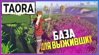 Taora СТРОИМ БАЗУ ДЛЯ ВЫЖИВШИХ ПОСЛЕ ЗОМБИ-АПОКАЛИПСИСА