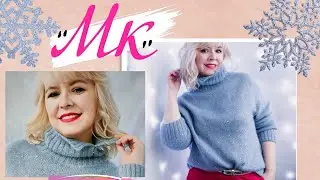 Мк. Воротник 