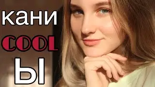 отдыхаю