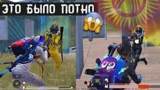 ЖИНДИ ОЮН БОЛДУ ШОК😱 | КЫРГЫЗЧА ПАБГ СЕНСИ🇰🇬