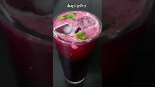 பீட்ருட் ஜுஸ் செய்வது எப்படி ?//