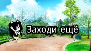 Аунтро для Наури