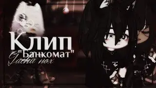 ||Клип