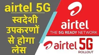 Airtel 5G Rollout To Be Based On 