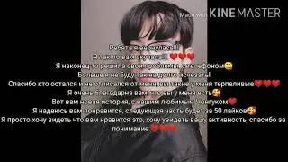 История Т/и и Чонгука 🥰 #1
