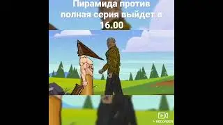 анимация боя