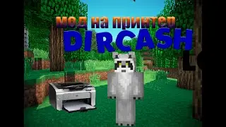 ОБЗОР НА МОД ПРИНТЕР И СОВЕТСКИЕ ДЕНЬГИ В МАЙНКРАФТЕ ! МОД DIRCASH 1 16 5