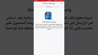 منصة الاضواء  #سناب_شات