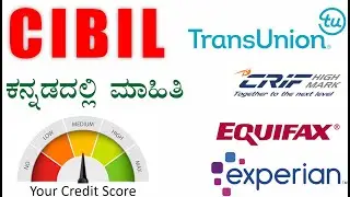 cibil ಬಗ್ಗೆ ಮಾಹಿತಿ ಕನ್ನಡದಲ್ಲಿ | Cibil details in kannada