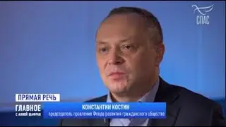 Спас ТВ. Главное с Анной Шафран.