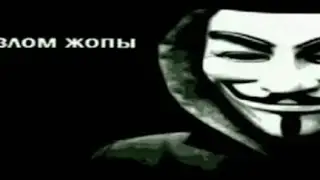 Как взломать жопу | обзор на деревню мухосранск