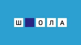 Базовый 3Д