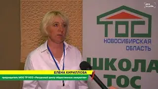 Первый форум ТОСов собрал инициативных граждан района