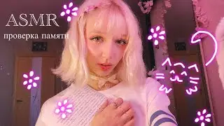 ASMR your (loving) classmate