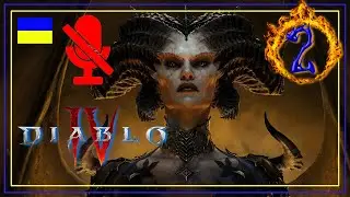 DIABLO 4! Проходження Українською. Варвар #2 - Шалений Вовкулака