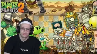 БУСТЕР ИГРАЕТ В Plants vs. Zombies 2!