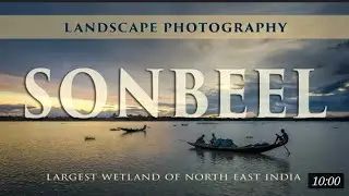 Shon Bill is one of the largest lakes of Southern Assam’s Karimganj district। Sonbil vlogs।