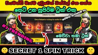 සුපිරිම ට්‍රික් එකක් හොයාගත්තා ||  ස්පින් දෙකෙන් තුනෙන් කිට් එකම ගමු | New Cobra Range Bundle Trick