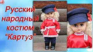 How to make 