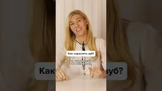 Восстановление зуба🦷Современная стоматология предлагает 4 метода по восстановлению зубов…