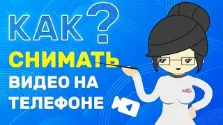 How to shoot video on the phone? Tips and rules!