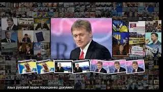 Верховная Рада приняла закон о тотальной украинизации