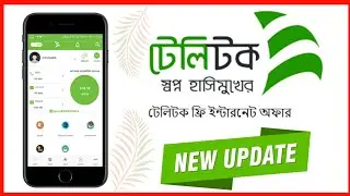My Teletalk App New Features // Teletalk Special Lunch // Teleplan