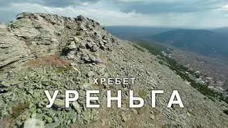 Хребет Уреньга. Весна.