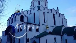 Борис Купчин-Апрель(А.Дольский)