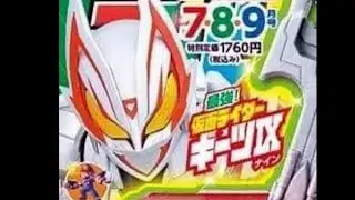 FIRST LOOK FINAL FORM KAMEN RIDER GEATS BOOST MARK 9