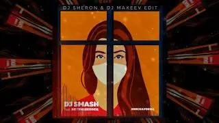 Dj Smash, НЕ Гришковец & La Mark - Весна у окна (DJ Sheron & DJ Makeev Radio Edit)