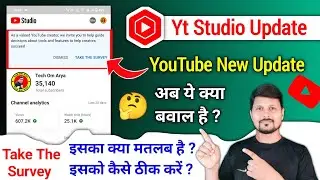 Yt Studio Survey New Update | Take The Survey Notification | YouTube New Update
