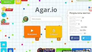 Скины в agar.io на андроит!